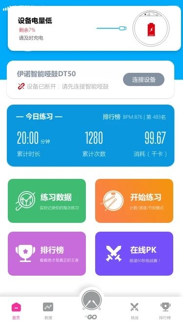 伊起练手机开户_伊起练手机网址v1.0.5